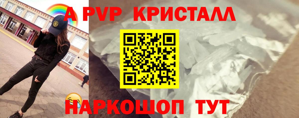 A-PVP VHQ  Alpha PVP Соль  Вход с VPN  APVP СК КРИС  A PVP  Великий Устюг 