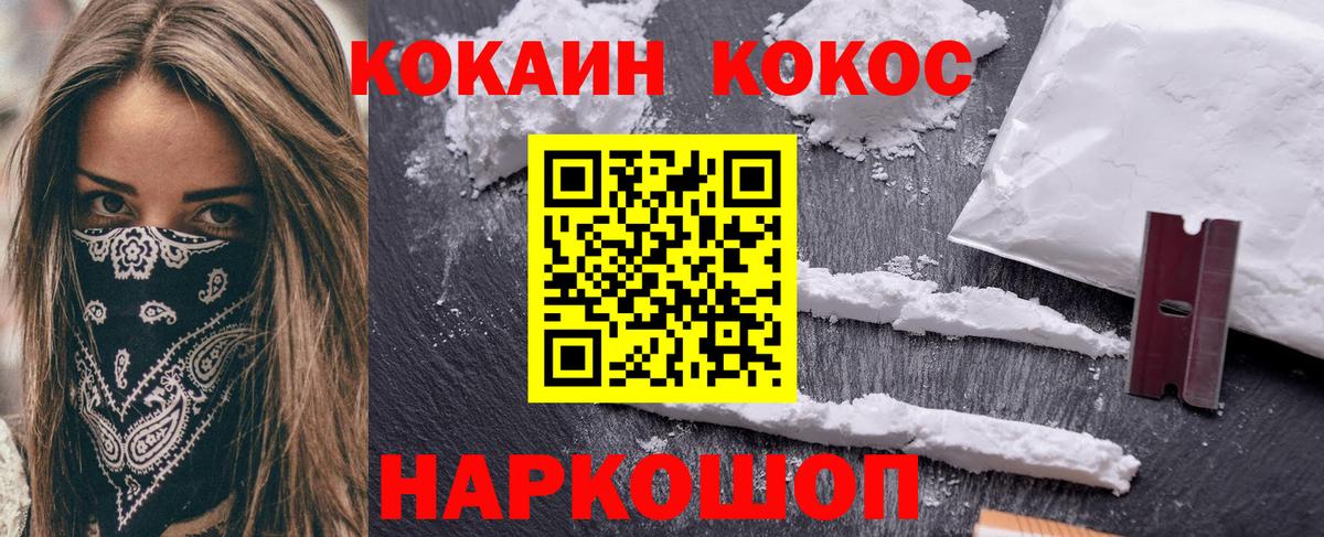 Кокаин  Cocaine Эквадор  Вход с VPN  Великий Устюг 