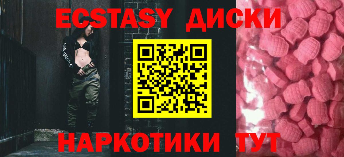Экстази  Экстази 280 MDMA  Великий Устюг  ОМГ ОМГ онион  Ecstasy бентли  Вход с VPN 