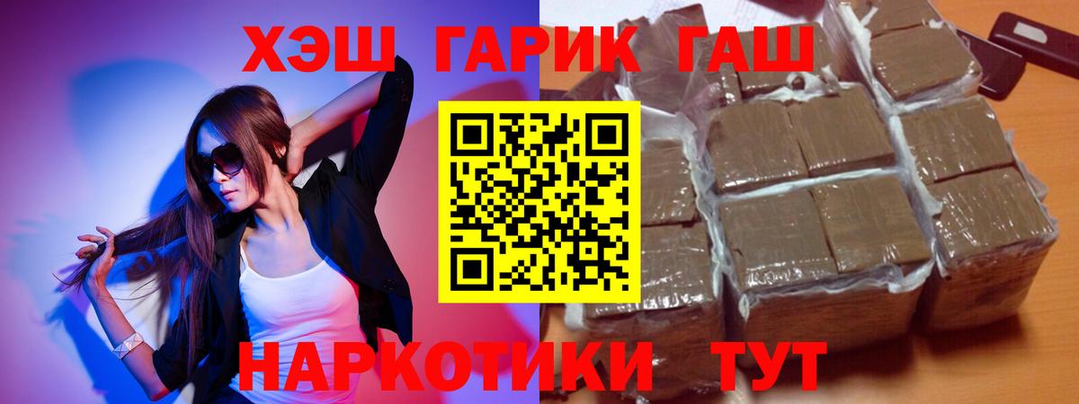 Гашиш Ice-O-Lator  Вход с VPN  Великий Устюг  ГАШ VHQ 