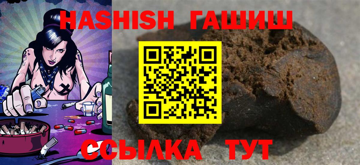 Гашиш гашик Великий Устюг