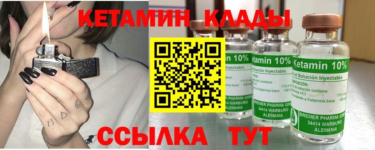 КЕТАМИН ketamine  Вход с VPN  Великий Устюг  Кетамин ketamine 