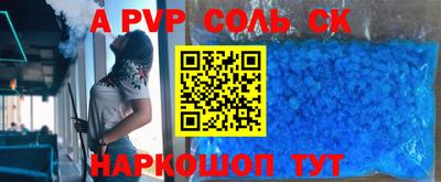 a pvp Мариинск