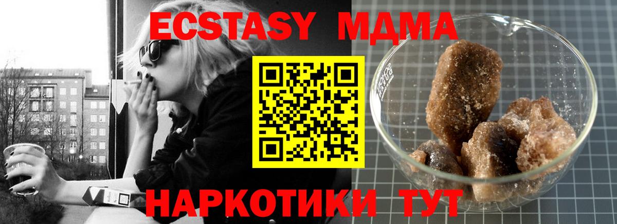 MDMA кристаллы  MDMA VHQ  Вход с VPN  Великий Устюг 