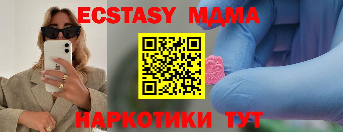 МДМА crystal Великий Устюг