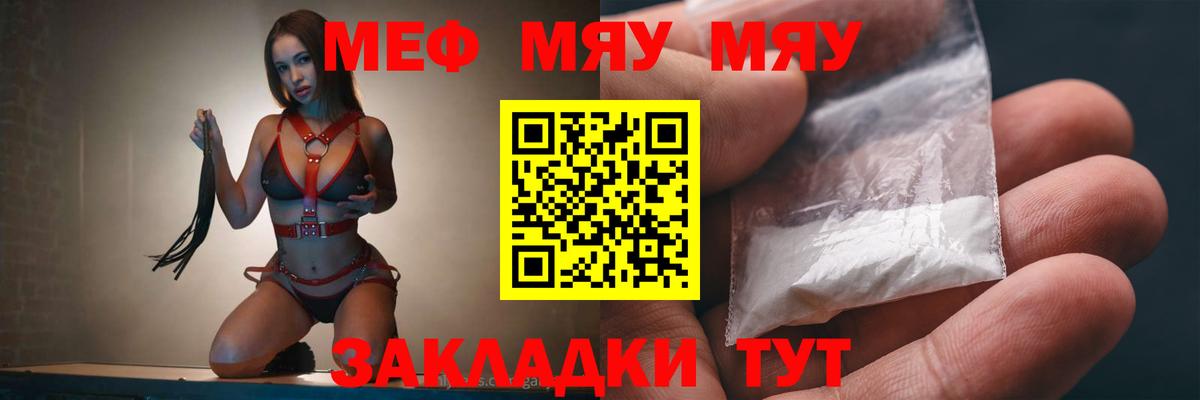 Мефедрон мука Великий Устюг