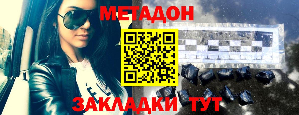 МЕТАДОН белоснежный  Метадон белоснежный  Вход с VPN  Великий Устюг 