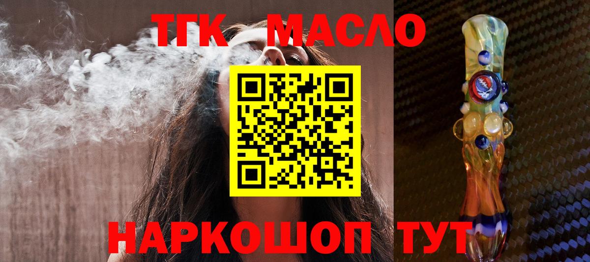 ТГК Wax  Вход с VPN  Великий Устюг 